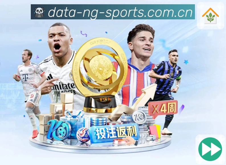 NG体育 精彩赛事