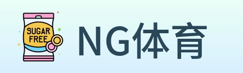 NG体育 logo